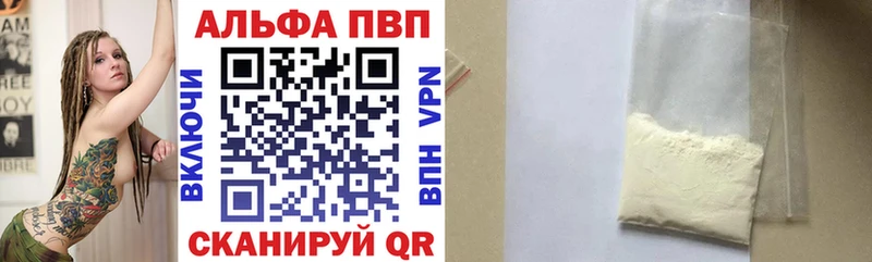 Альфа ПВП мука Цивильск