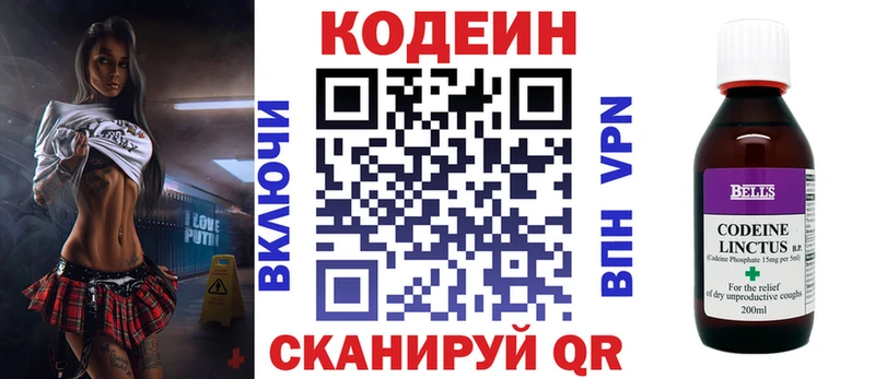 darknet официальный сайт  мега вход  Цивильск  купить   Кодеиновый сироп Lean Purple Drank 