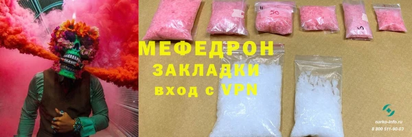 мяу мяу кристалл Новодвинск