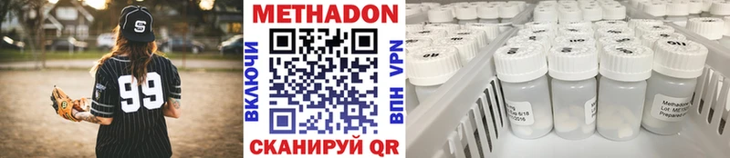 Метадон белоснежный  MEGA   Цивильск 